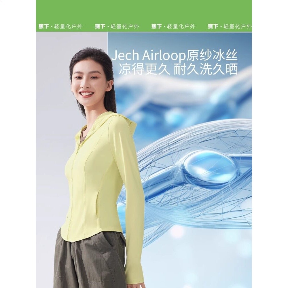 蕉下防曬衣upf50短外套女款防紫外線遮陽運動戶外冰絲涼感防曬服-細節圖2