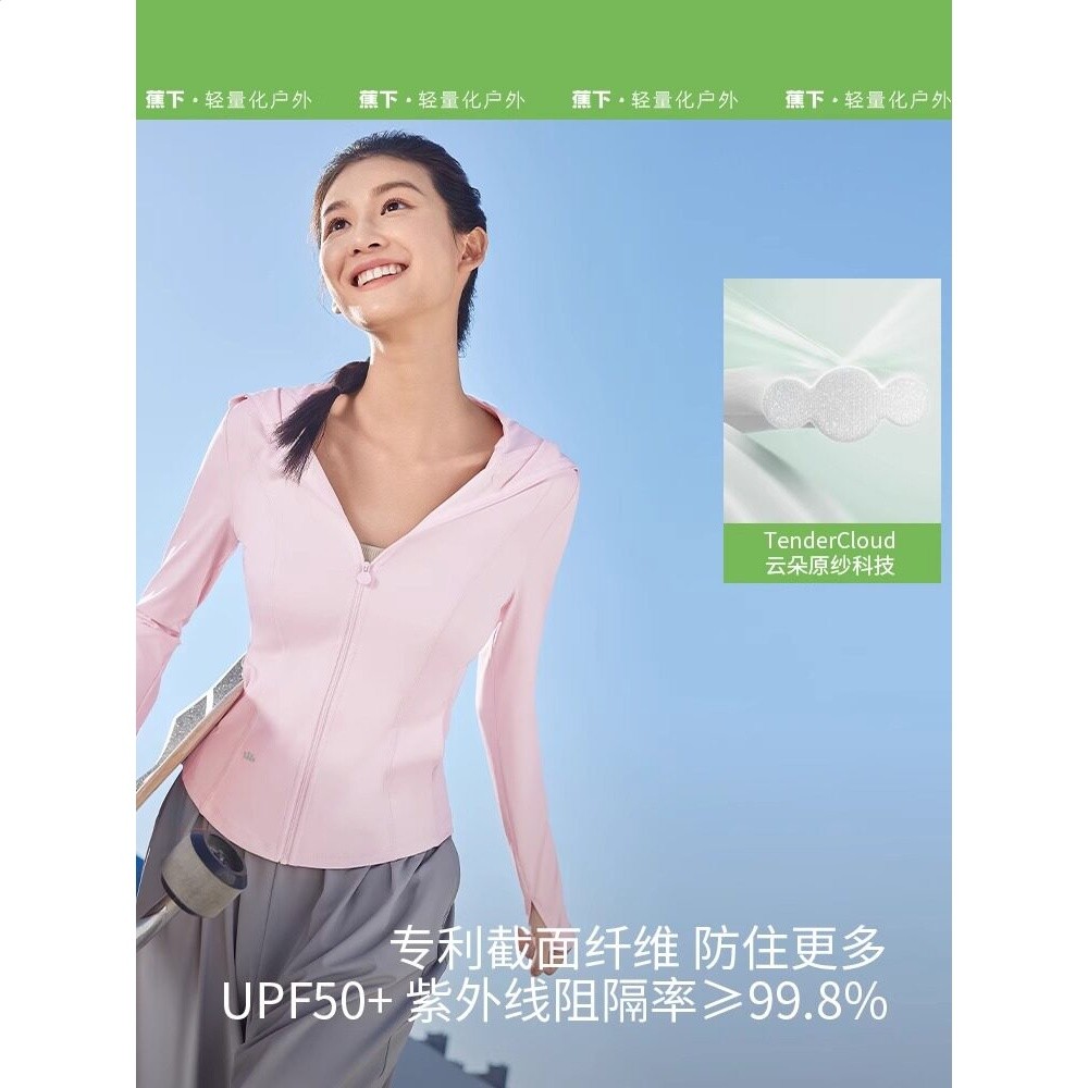 蕉下防曬衣upf50短外套女款防紫外線遮陽運動戶外冰絲涼感防曬服-細節圖3