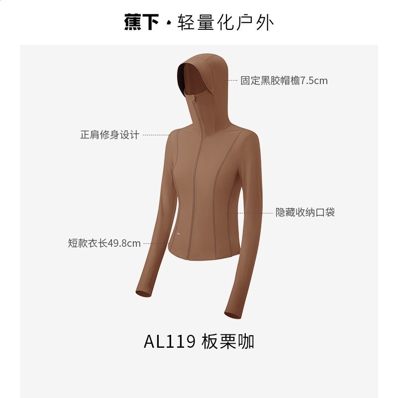 蕉下防曬衣upf50短外套女款防紫外線遮陽運動戶外冰絲涼感防曬服-規格圖5