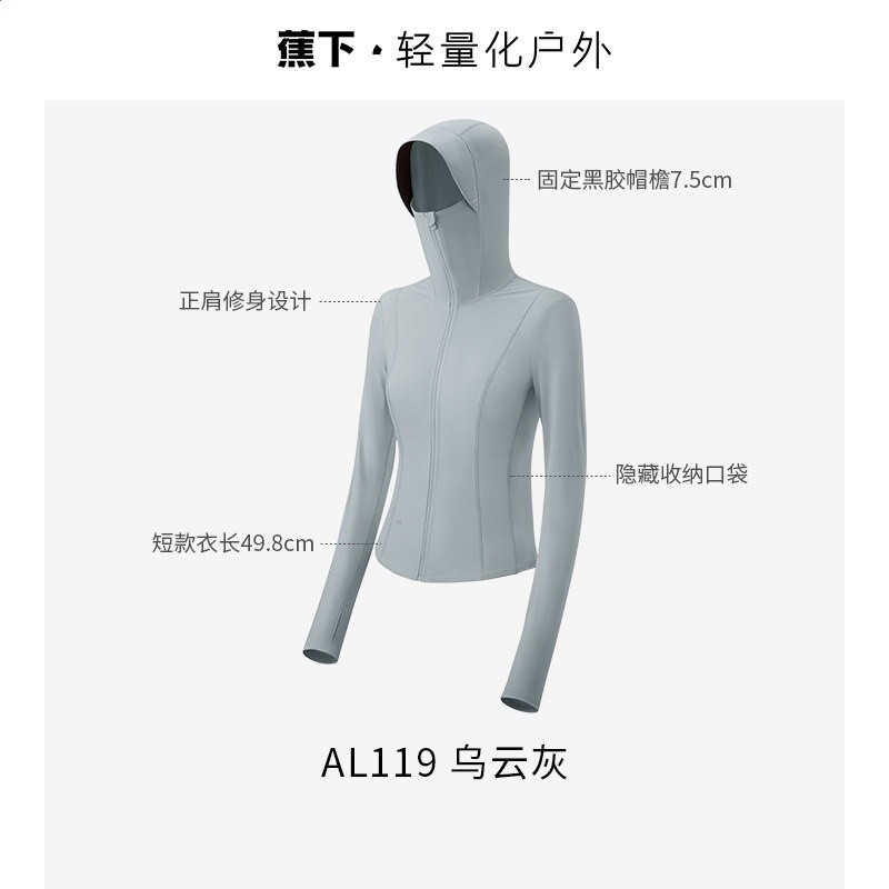 蕉下防曬衣upf50短外套女款防紫外線遮陽運動戶外冰絲涼感防曬服-規格圖5