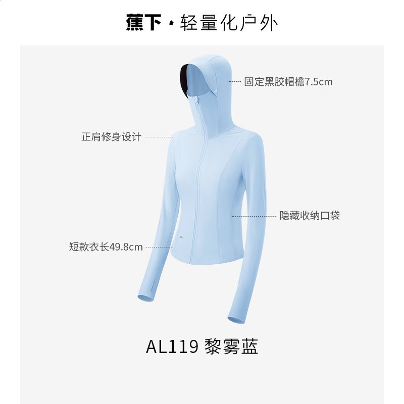 蕉下防曬衣upf50短外套女款防紫外線遮陽運動戶外冰絲涼感防曬服-規格圖5