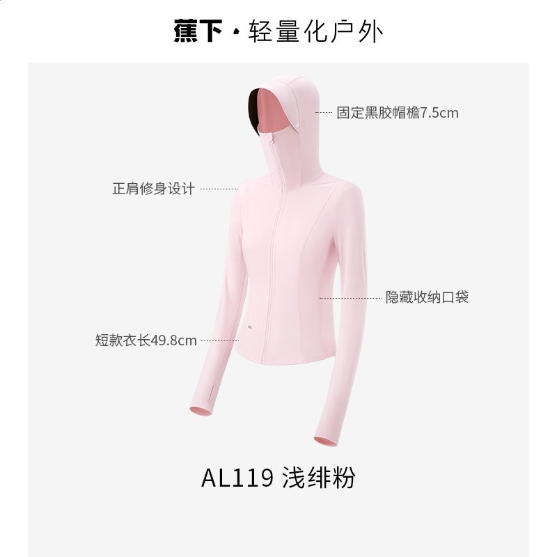 蕉下防曬衣upf50短外套女款防紫外線遮陽運動戶外冰絲涼感防曬服-規格圖5