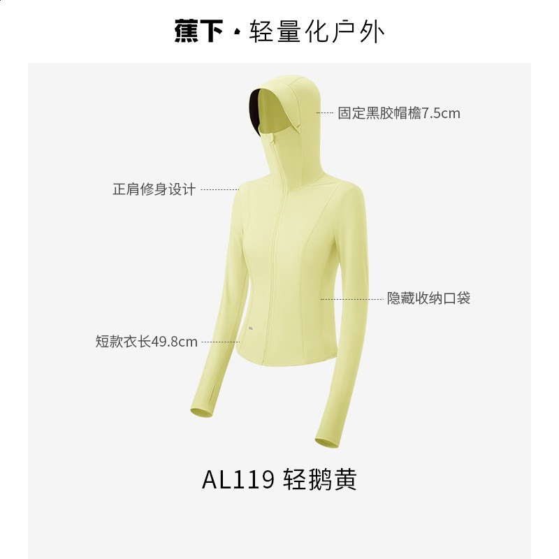 蕉下防曬衣upf50短外套女款防紫外線遮陽運動戶外冰絲涼感防曬服-規格圖5