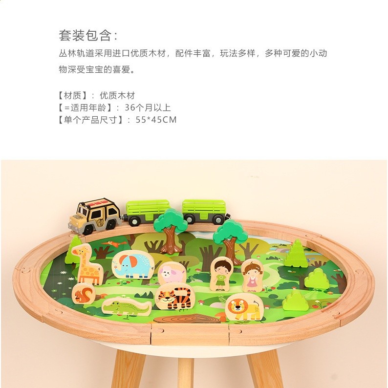 叢林火車