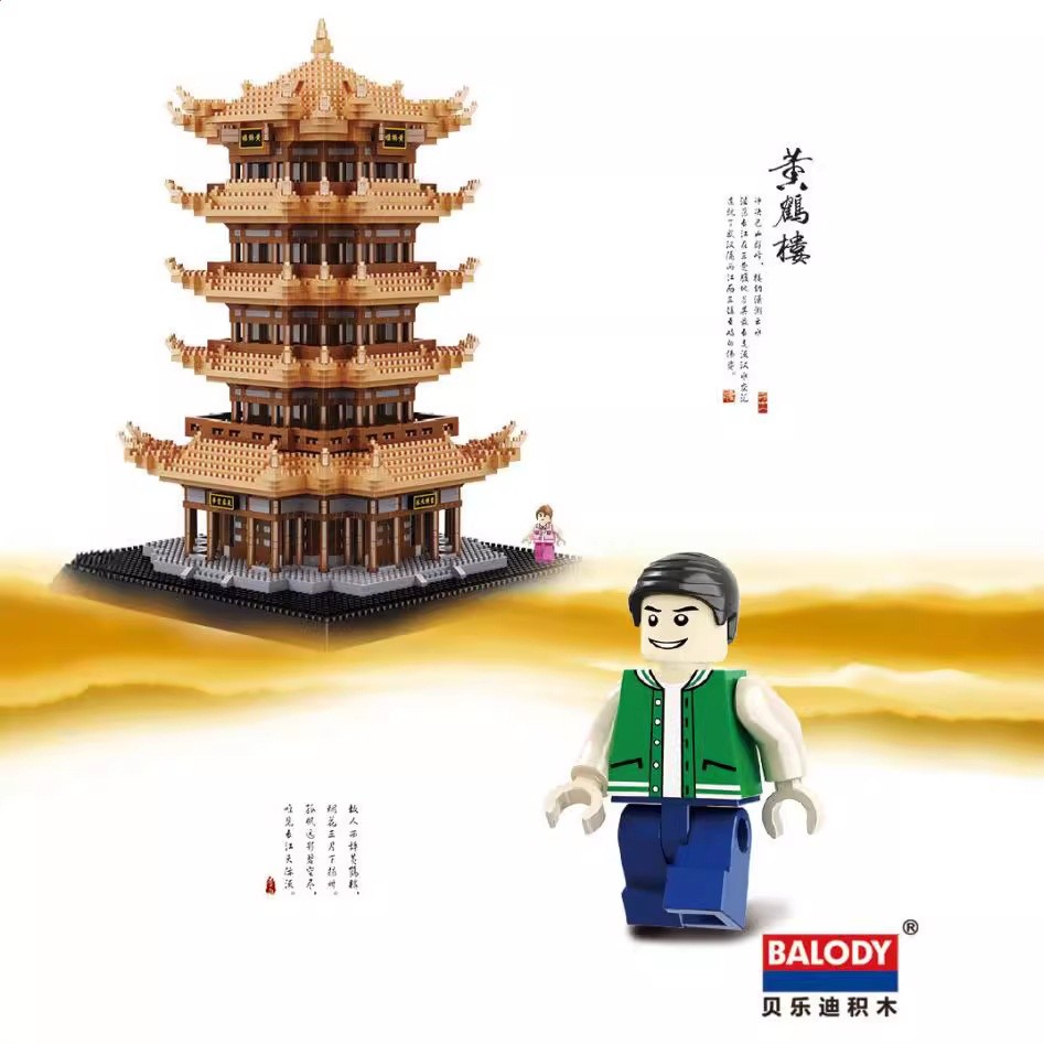 貝樂迪微顆粒兒童創意DIY益智玩具積木16161-16164-細節圖3