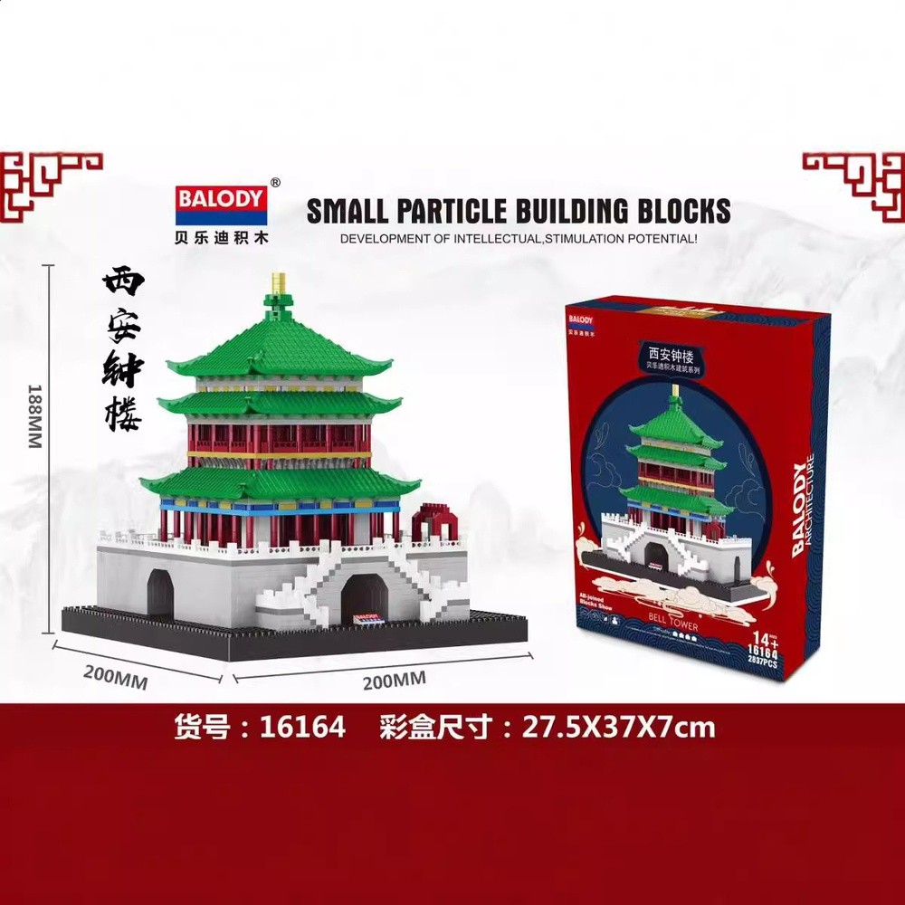 貝樂迪微顆粒兒童創意DIY益智玩具積木16161-16164-細節圖4