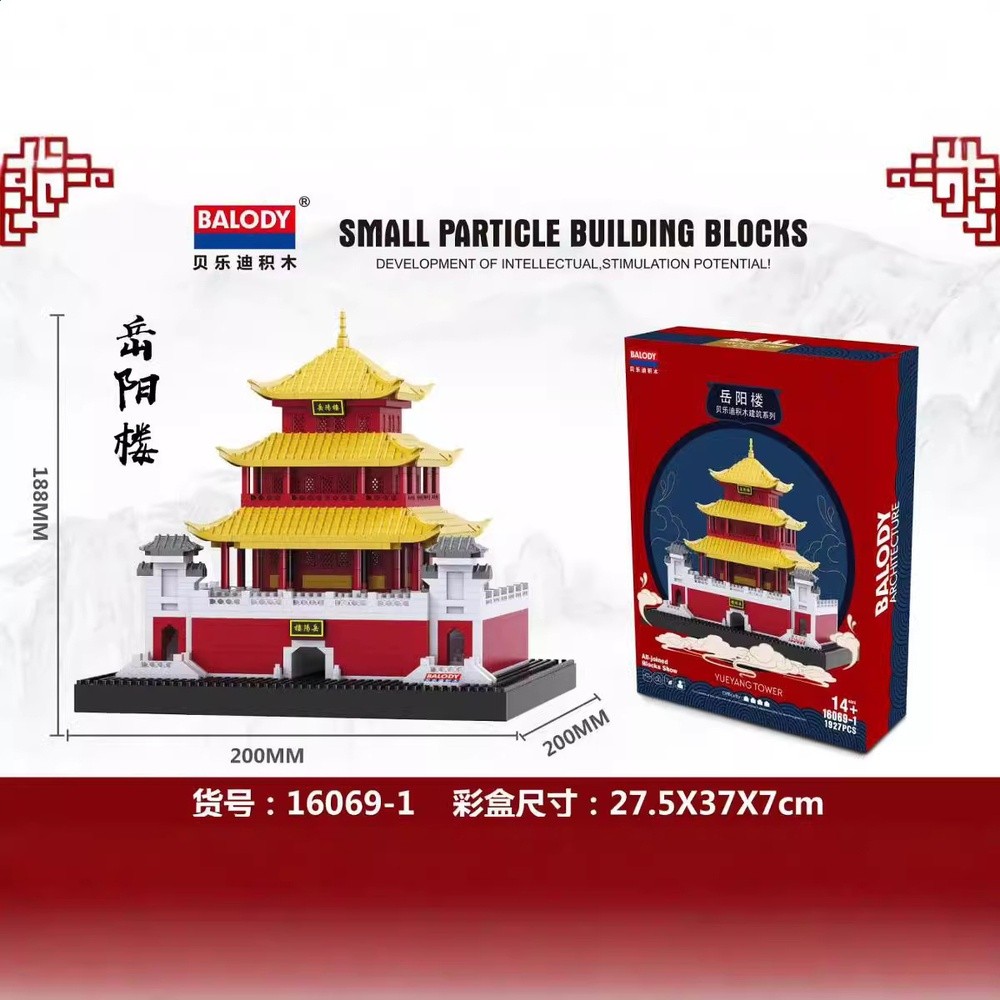 貝樂迪微顆粒兒童創意DIY益智玩具積木16161-16164-細節圖5