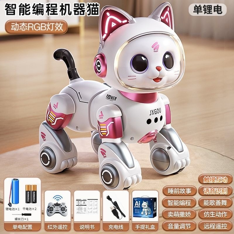 智慧機器貓玩具車遙控兒童男孩寶寶益智多功能小汽車女孩生日禮物-規格圖5