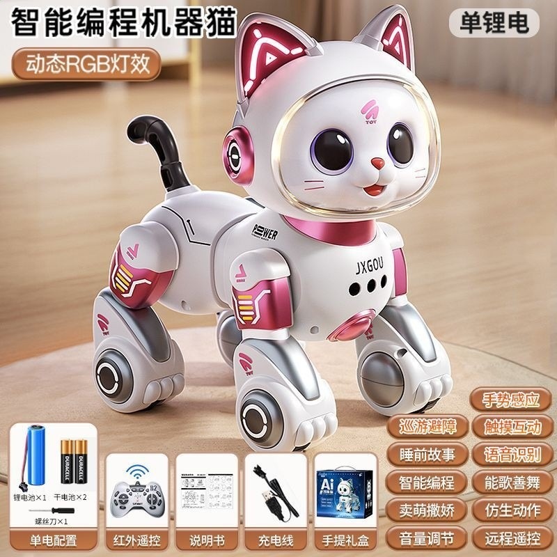智慧機器貓玩具車遙控兒童男孩寶寶益智多功能小汽車女孩生日禮物-規格圖5
