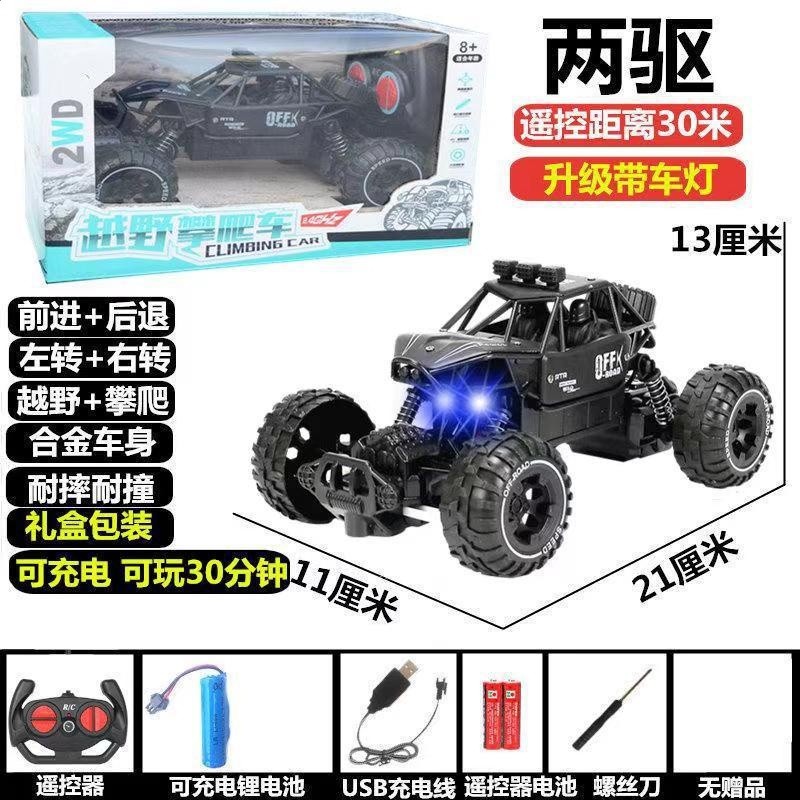 跨境四通越野車合金四驅車無線遙控攀爬汽車男孩兒童玩具批發-規格圖5