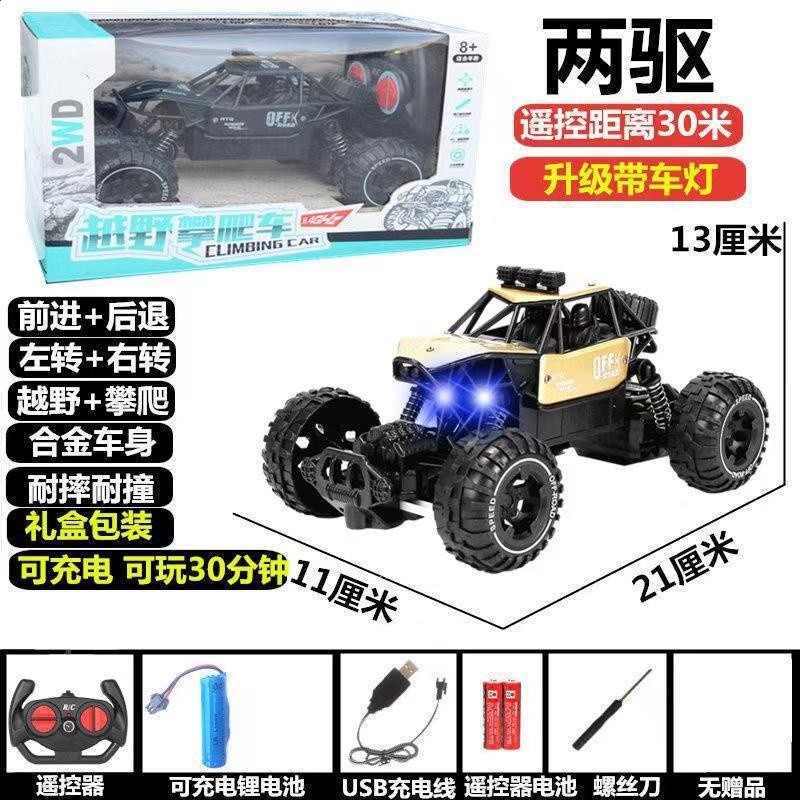 21釐米帶車燈合金金色