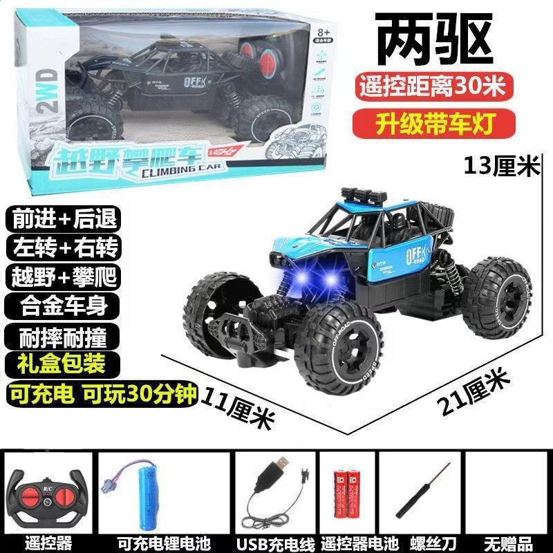 21釐米帶車燈藍色