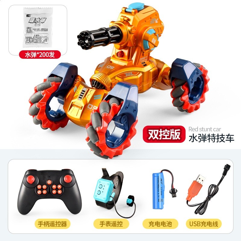 金色手柄遙控+手錶
