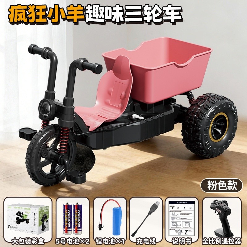 新款rc小羊三輪車遙控車全比例油門高速攀爬漂移男孩兒童玩具禮物-規格圖5