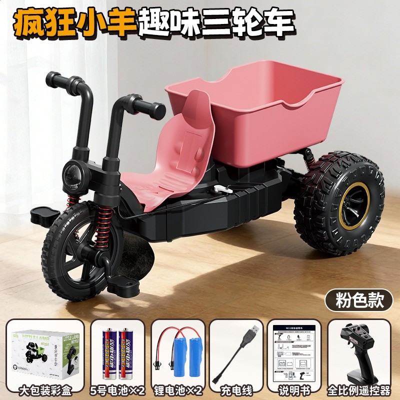 【粉】RC三輪車-雙電