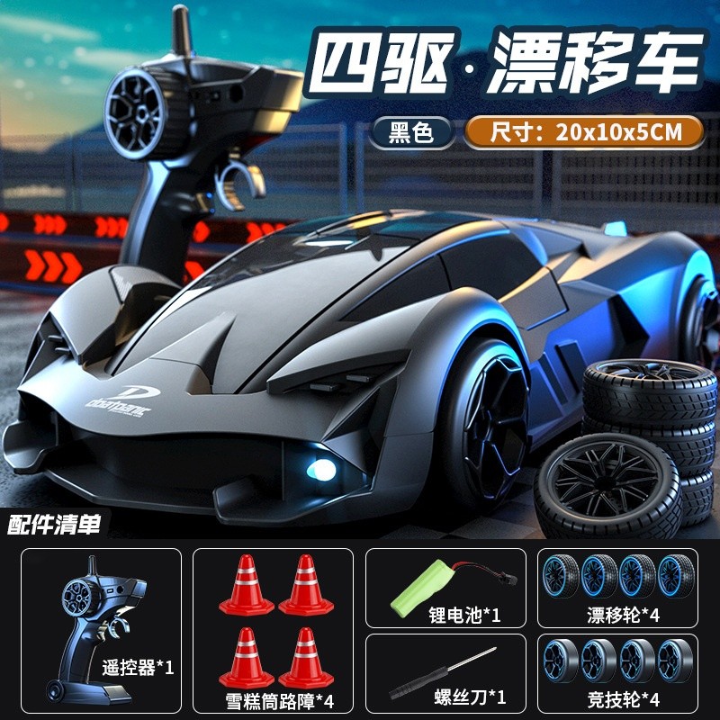 RC漂移遙控賽車【黑色】路障*4+兩套輪胎