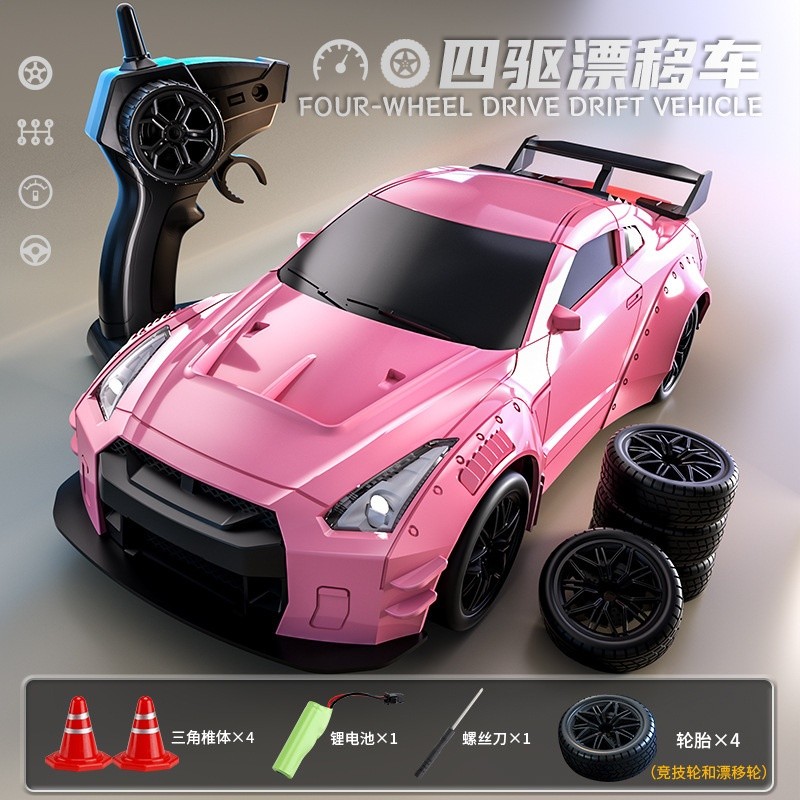 GTR漂移遙控賽車【粉色】路障*4+兩套輪胎