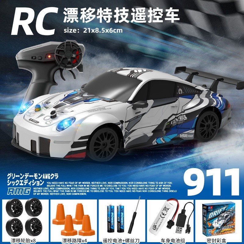 911遙控賽車PVC【白色】路障*4+兩套輪胎