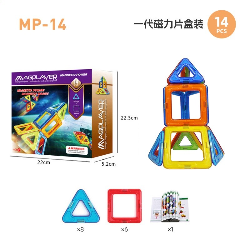 一代彩盒包裝14片