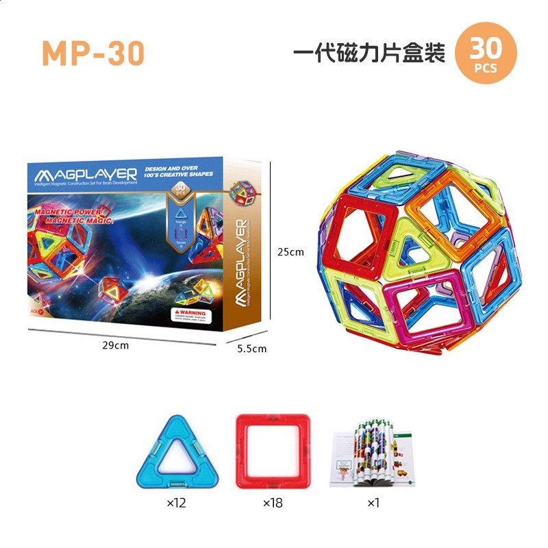一代彩盒包裝30片