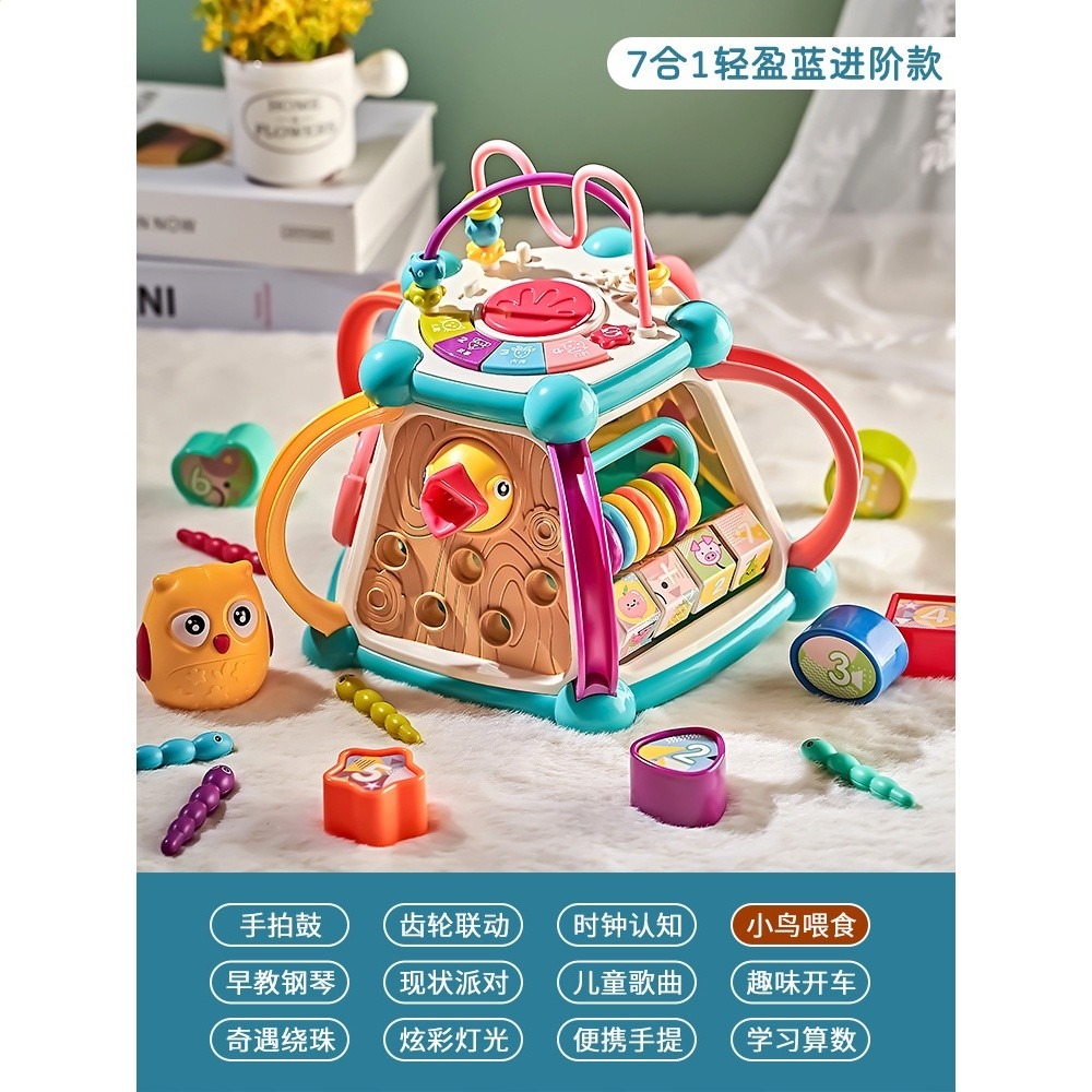 7合1輕盈藍進階款