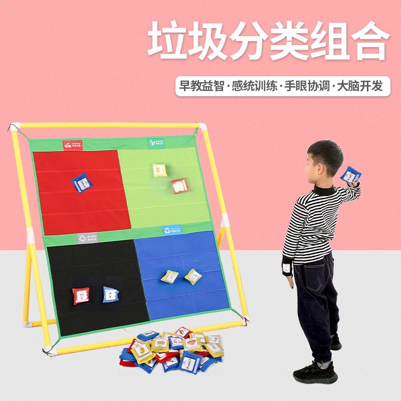 垃圾分類遊戲道具體智慧感統器材兒童沙包投擲靶戶外大號教玩具-細節圖2