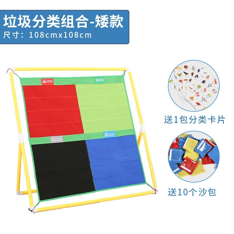 垃圾分類遊戲道具體智慧感統器材兒童沙包投擲靶戶外大號教玩具-規格圖5