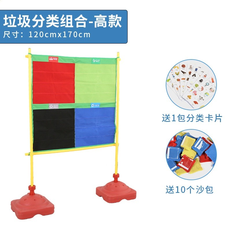 垃圾分類遊戲道具體智慧感統器材兒童沙包投擲靶戶外大號教玩具-規格圖5