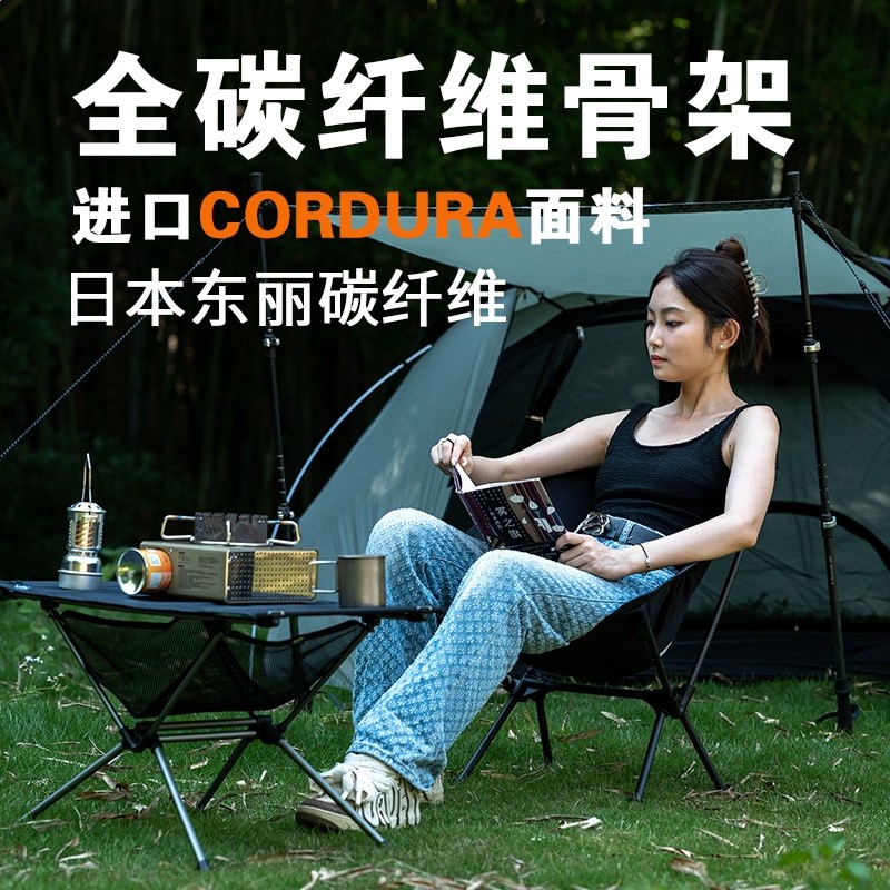 廠家直供碳纖維高矮背月亮椅 輕量化露營摺疊椅 戶外沙灘椅釣魚椅-細節圖2