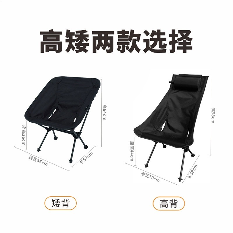 廠家直供碳纖維高矮背月亮椅 輕量化露營摺疊椅 戶外沙灘椅釣魚椅-細節圖4