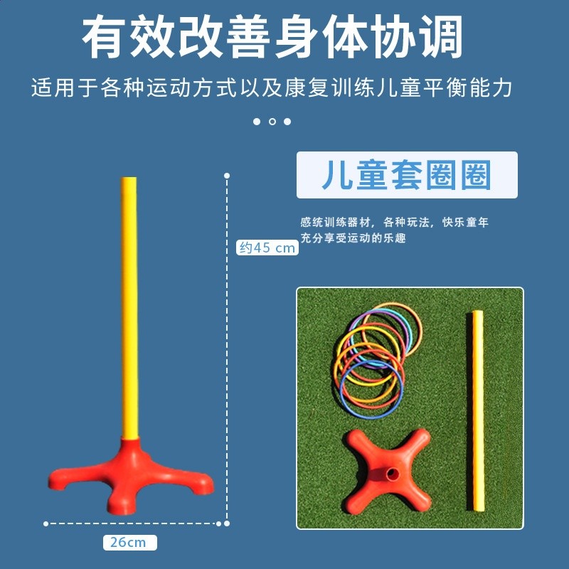 幼兒園戶外體育活動器械 兒童室外運動器材套圈玩具 疊疊樂套圈圈-細節圖3