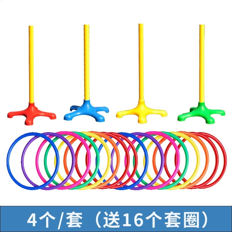 套圈圈 4個送16個圈圈
