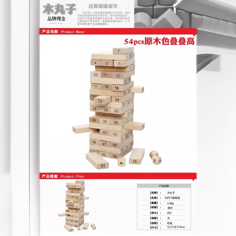 木丸子兒童木質疊疊高54片彩色數字層層疊積木拼裝益智玩具批發-細節圖3