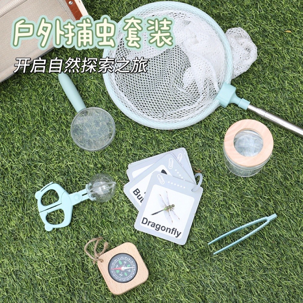 兒童戶外昆蟲觀察盒捕捉套裝飼養箱DIY昆蟲籠捕蟲網蟲夾玩具禮物-細節圖2
