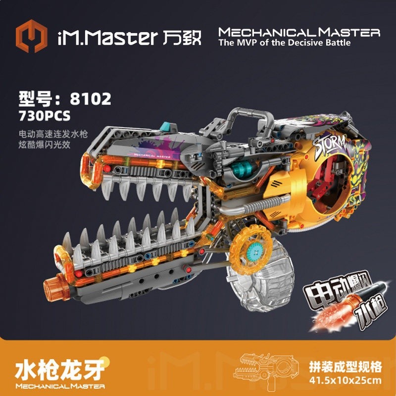電動水槍龍牙（730顆粒）大容量水倉+鋰電池+燈光+機械聯動