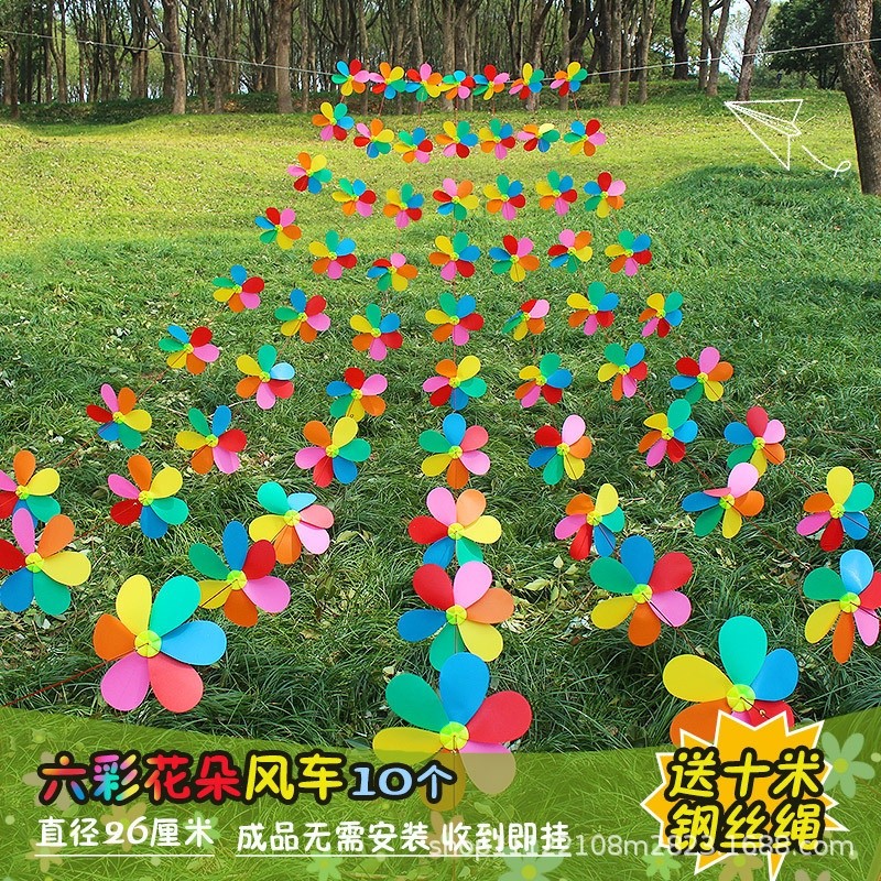成品六彩花朵風車 【10個裝送鋼絲繩】