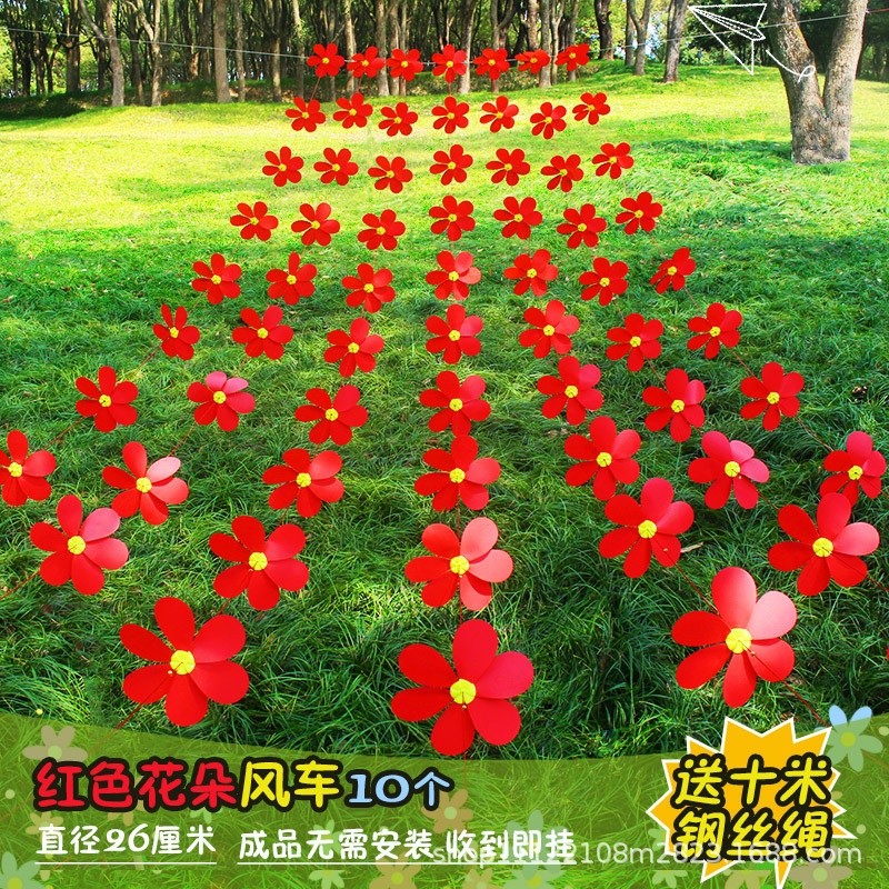 成品紅色花朵風車 【10個裝送鋼絲繩】