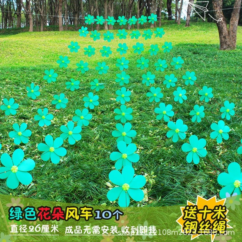 成品綠色花朵風車 【10個裝送鋼絲繩】