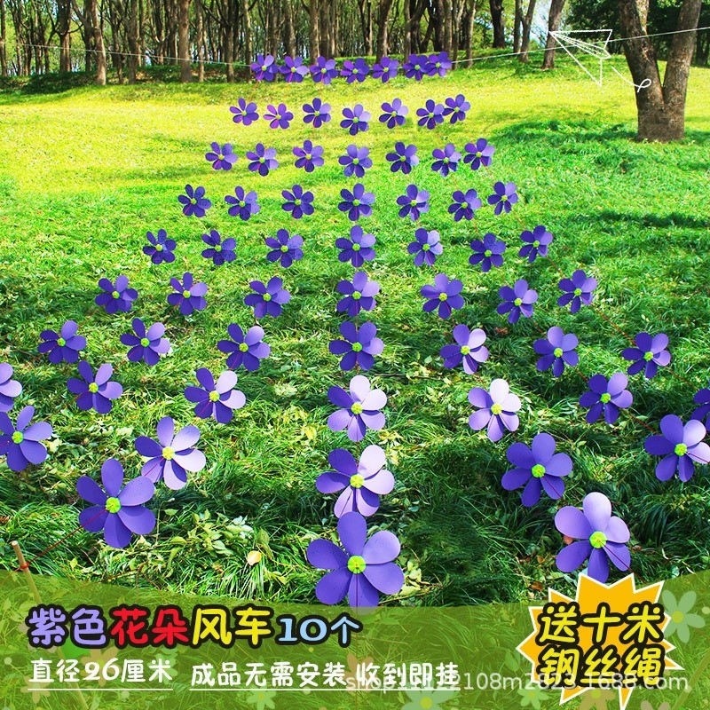 成品紫色花朵風車 【10個裝送鋼絲繩】