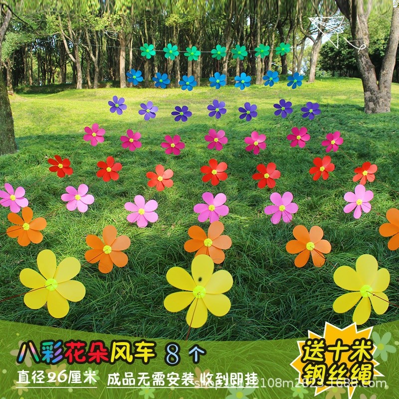 成品八彩花朵風車 【8個裝送鋼絲繩】