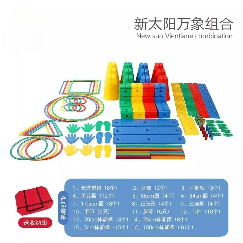感統永珍組合全套兒童體能訓練器材家用幼兒園戶外運動感官益智-細節圖2