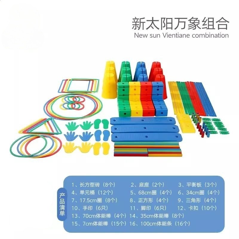 永珍組合（新太陽114件）