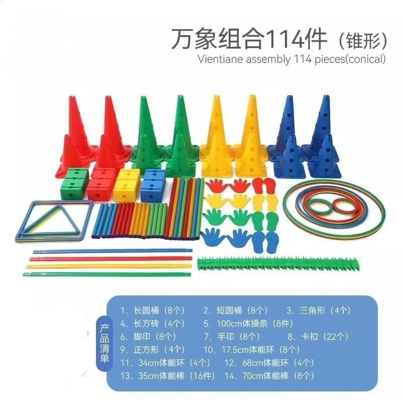 感統永珍組合全套兒童體能訓練器材家用幼兒園戶外運動感官益智-規格圖5