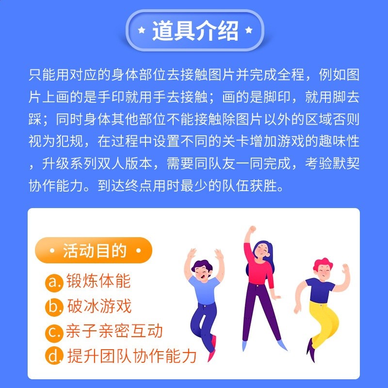 手腳並用手忙腳亂運動遊戲團建團隊集體戶外拓展器材活動道具墊-細節圖3