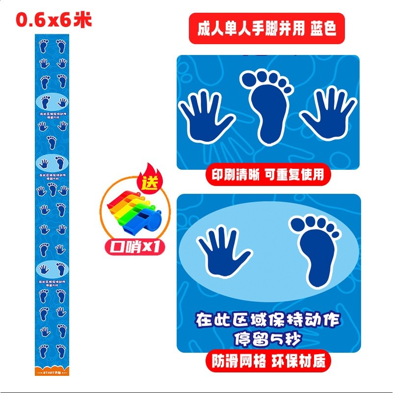 手腳並用手忙腳亂運動遊戲團建團隊集體戶外拓展器材活動道具墊-規格圖5