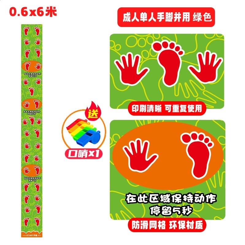 手腳並用手忙腳亂運動遊戲團建團隊集體戶外拓展器材活動道具墊-規格圖5