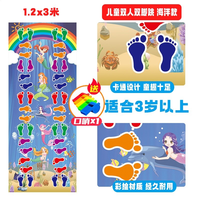 兒童雙人雙腳跳海洋款1.2*3米