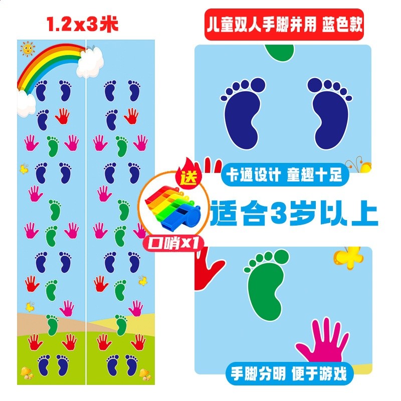 手腳並用手忙腳亂運動遊戲團建團隊集體戶外拓展器材活動道具墊-規格圖5