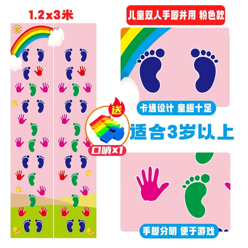 兒童雙人手腳並用粉色款1.2*3米