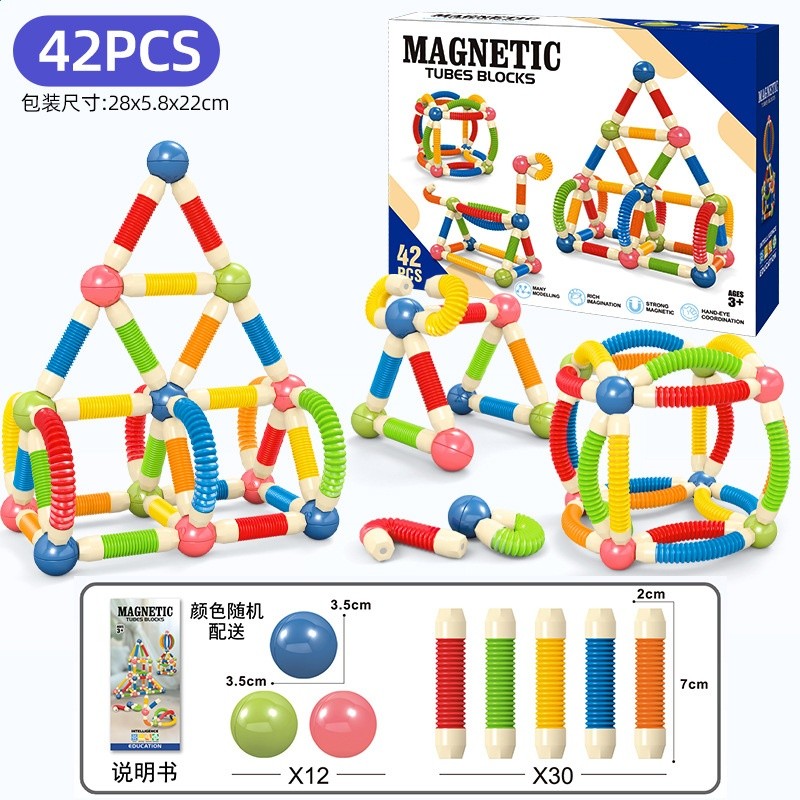 磁力伸縮棒（42PCS）英文彩盒